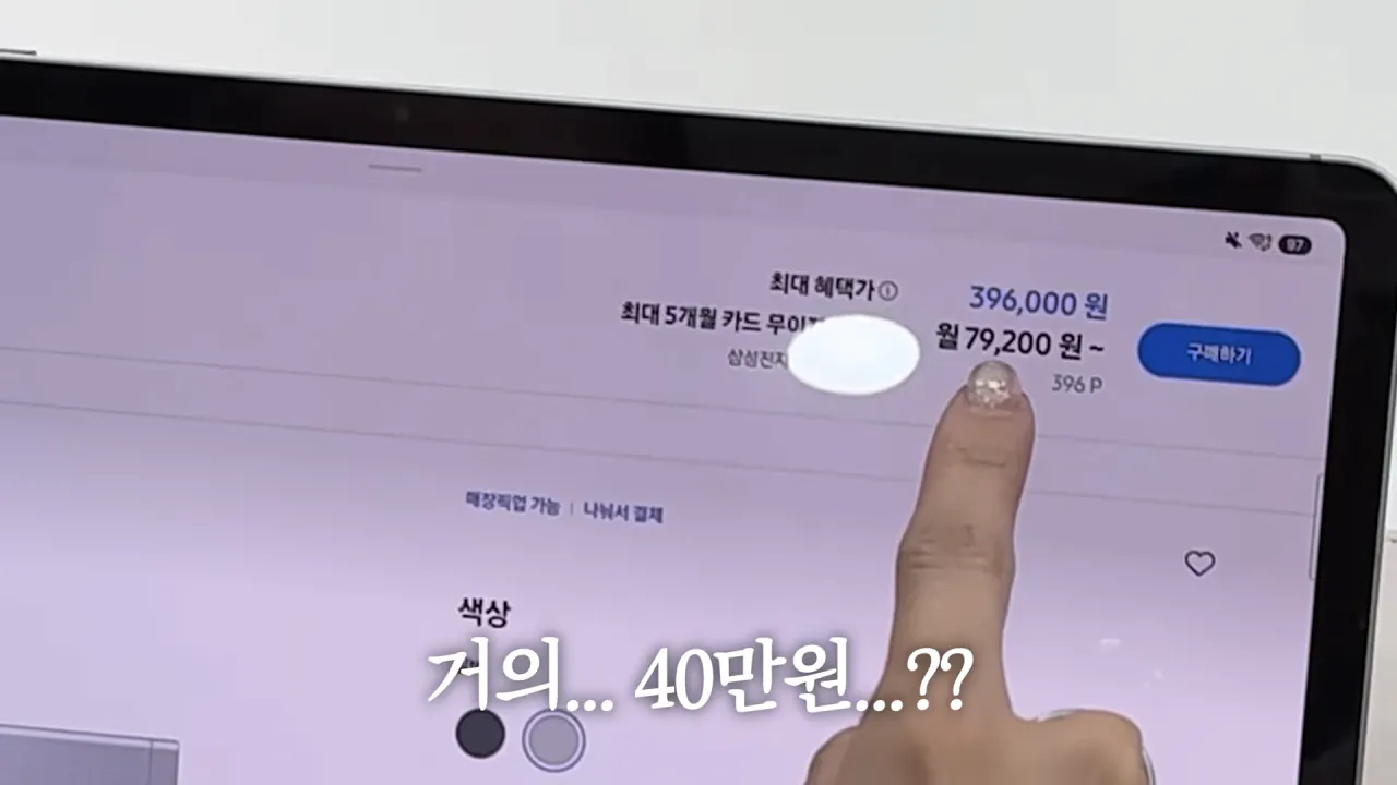 갤럭시탭 키보드 40만원 유튜버 반응 개웃기네 ㅋㅋㅋㅋㅋㅋㅋ · 2번째 이미지
