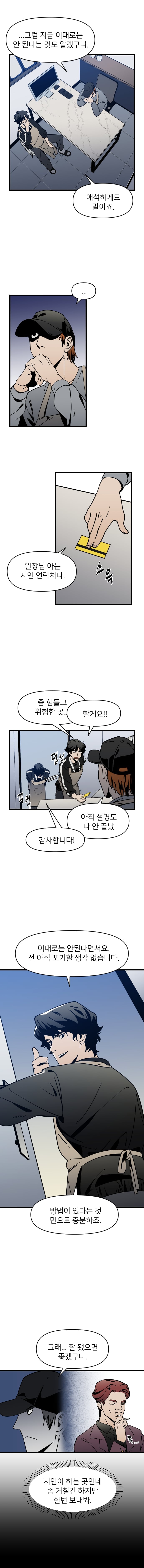 그림으로 마법쓰는 코즈믹호러 소년 만화 manhwa · 6번째 이미지