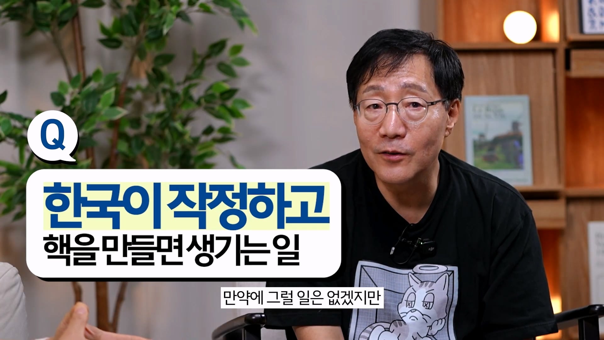 핵무기 개발 6개월 설은 말도 안된다는 물리학 박사 · 3번째 이미지