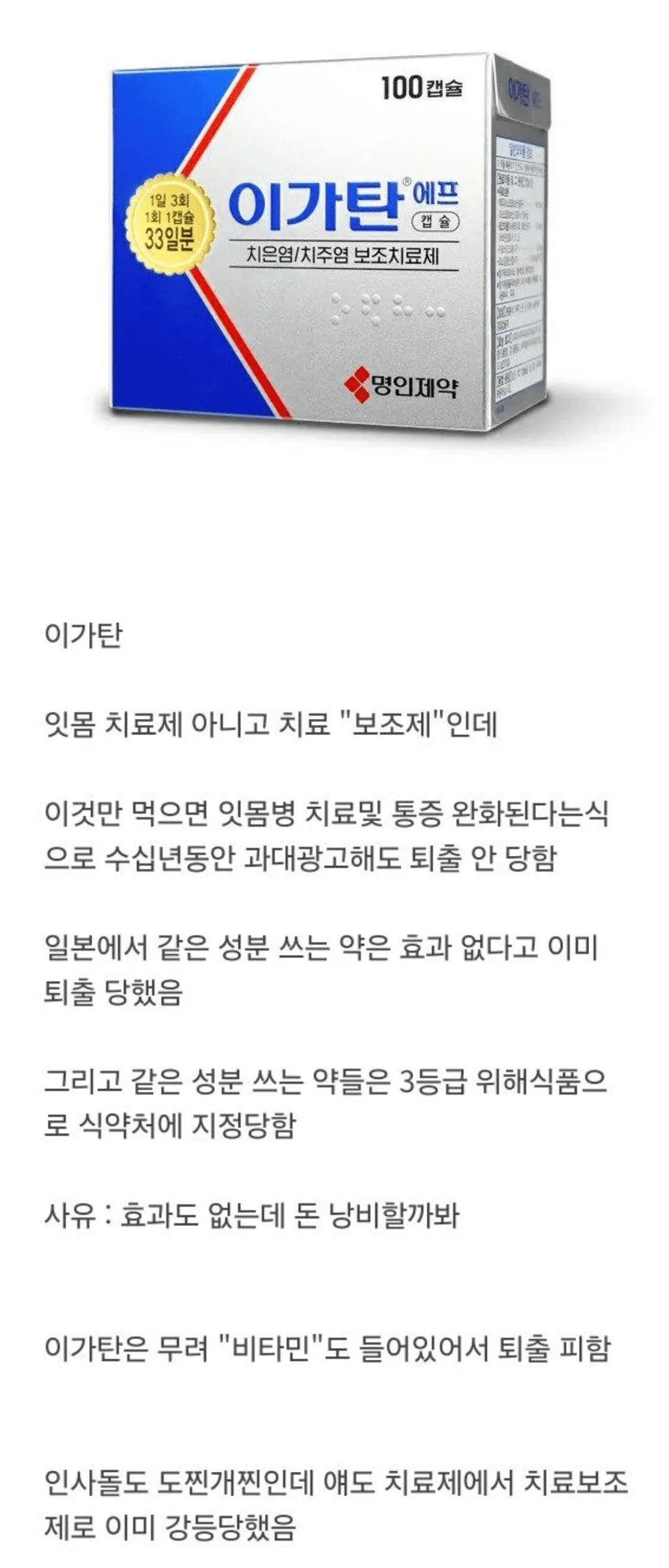 의외로 수십년을 과대광고해도 퇴출 안 당한다는 식품.jpg