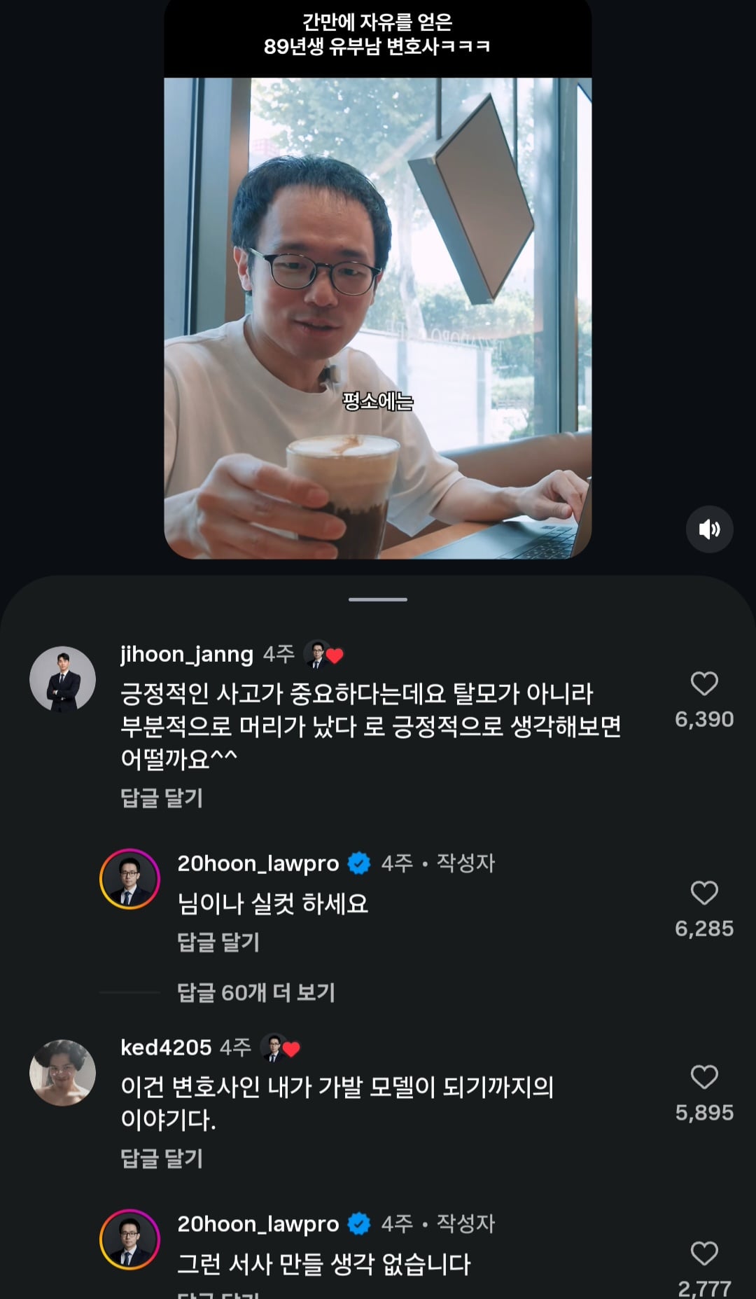 요새 인스타에서 헐벗은 걸로 핫한 변호사..jpg · 6번째 이미지