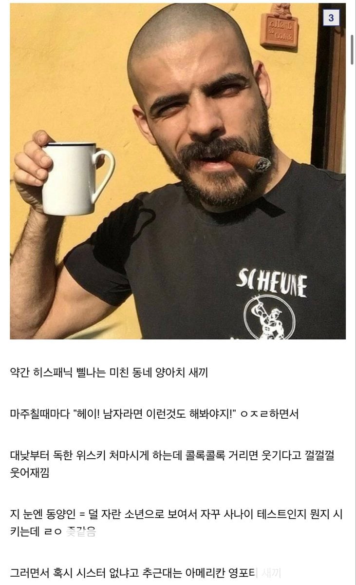 인종차별 하는 관상 모음 · 3번째 이미지