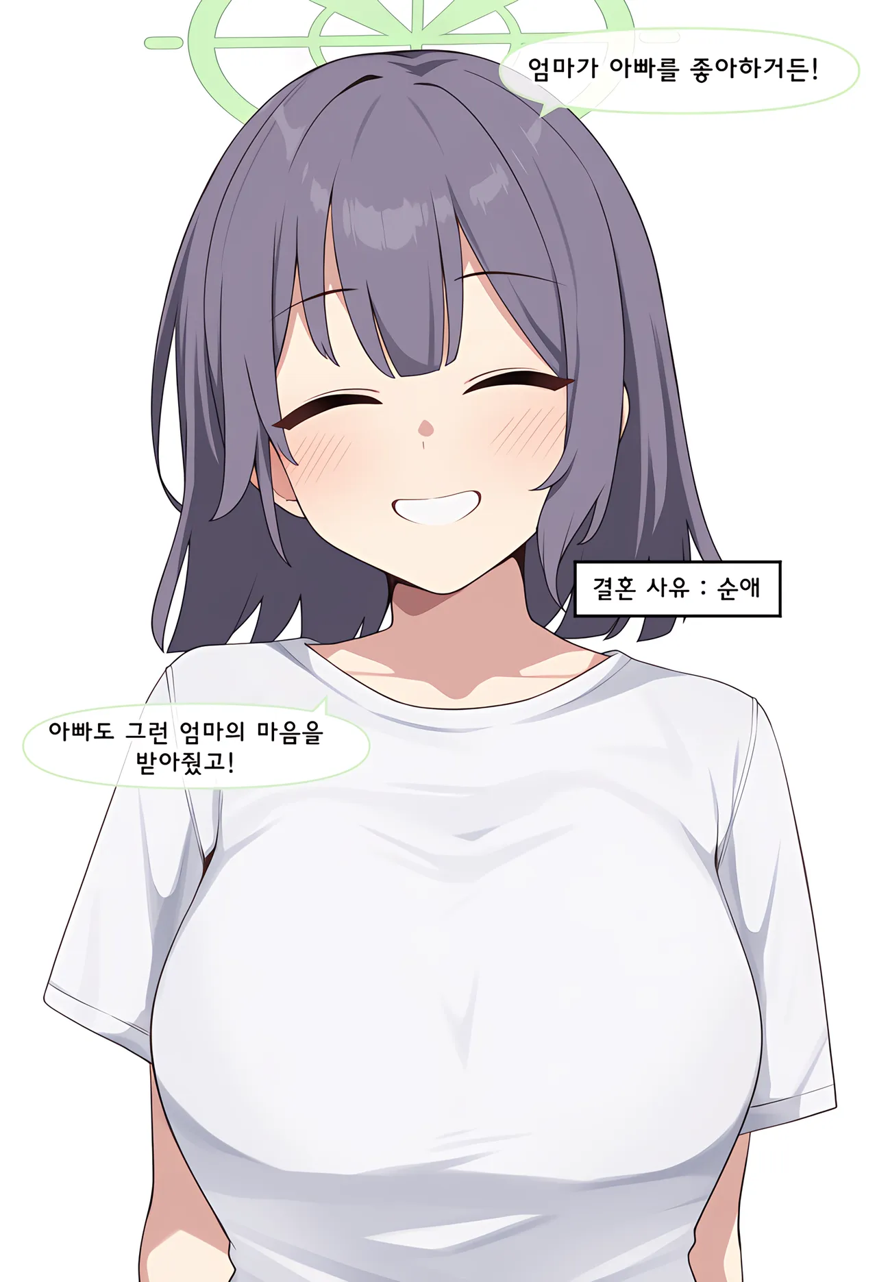 ㅆㄷ) 아빠와 어떻게 결혼했는지 묻는 manhwa · 44번째 이미지