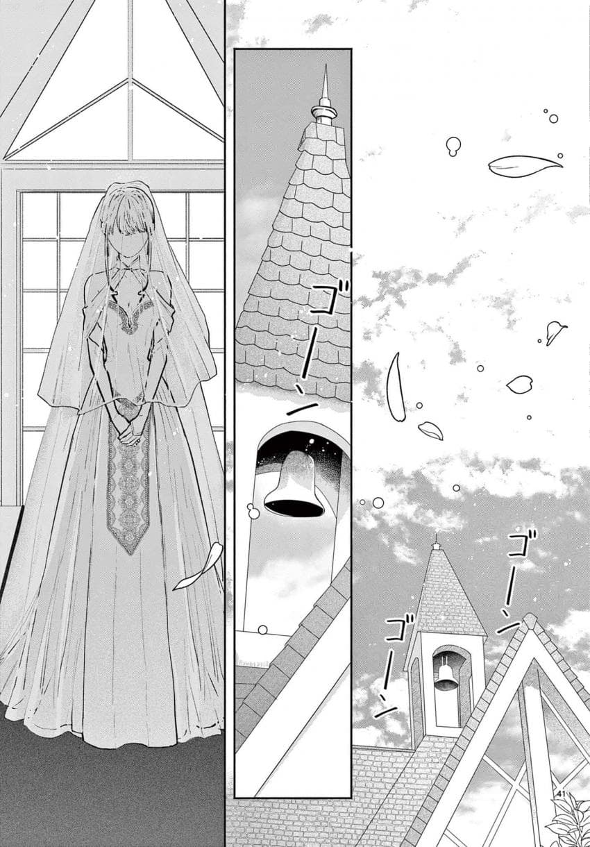 영애) 숙적 부부는 사랑조차 말할 수 없다 manhwa · 42번째 이미지