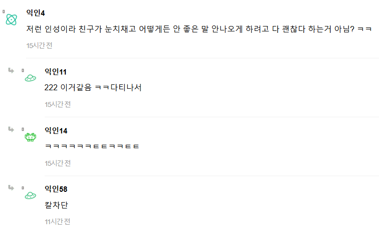 친구가 미국 이민 갔는데 너무 대가리 꽃밭 같아서 웃겨 ㅋㅋㅋ.jpg · 3번째 이미지