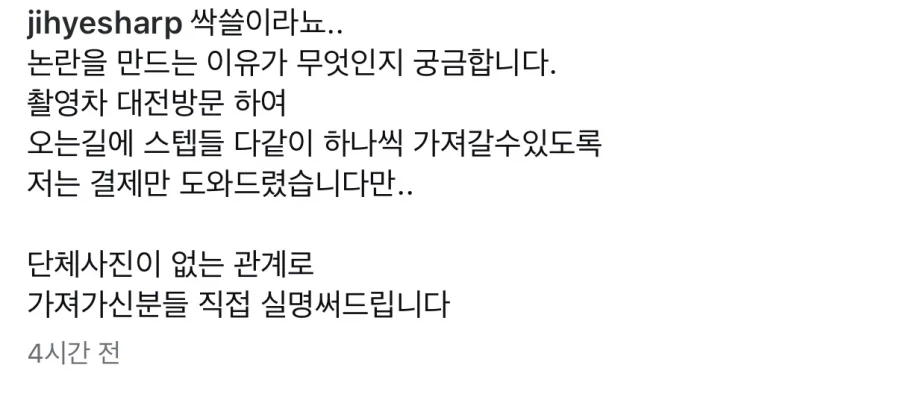 성심당 빵 싹쓸이했다는 렉카채널에 어이없어한 이지혜.JPG · 3번째 이미지