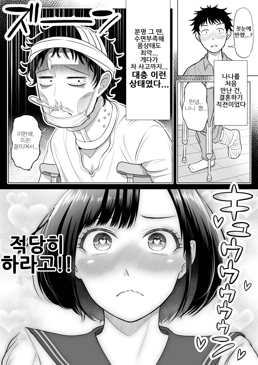 뇌가 읽히길 거부한 만화.manhwa · 22번째 이미지
