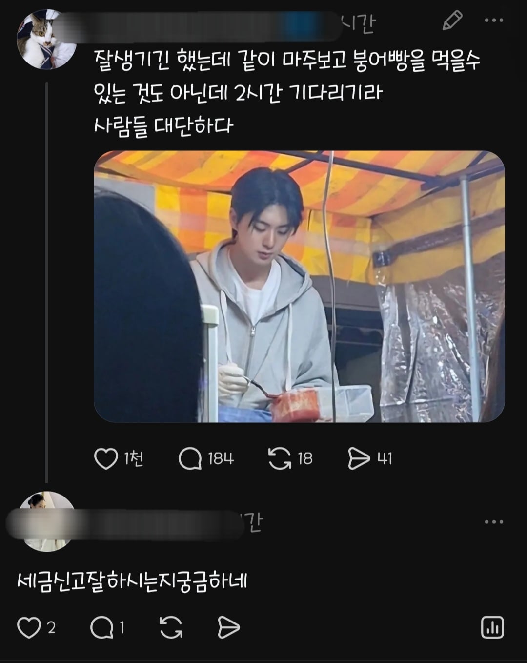 붕은우 결말 · 1번째 이미지