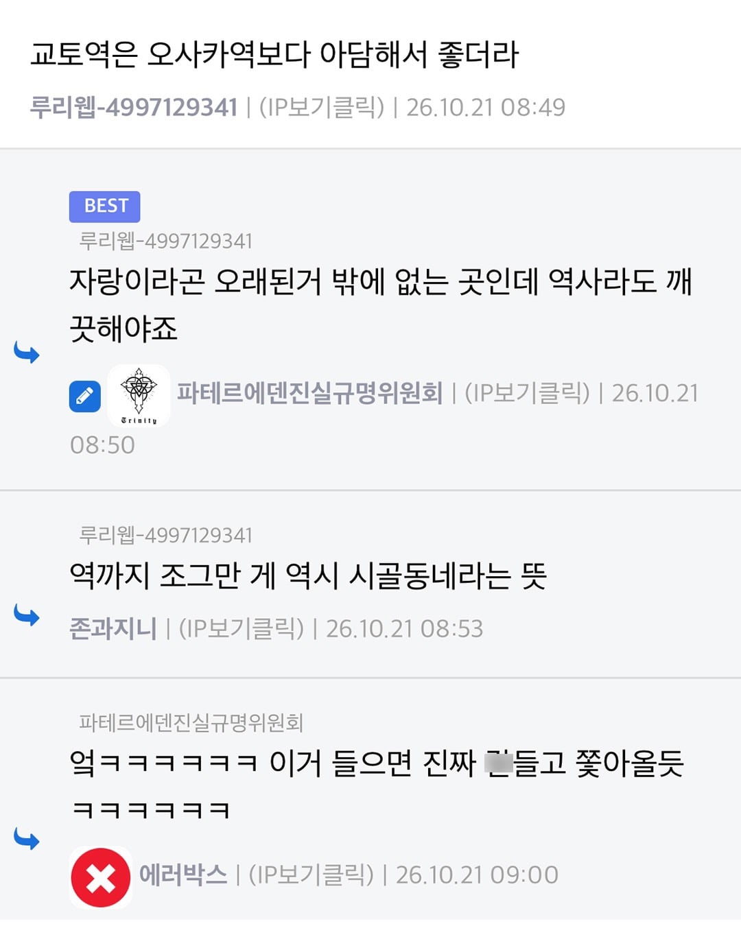 교토사람 화법으로 먹이는 한국인 · 4번째 이미지