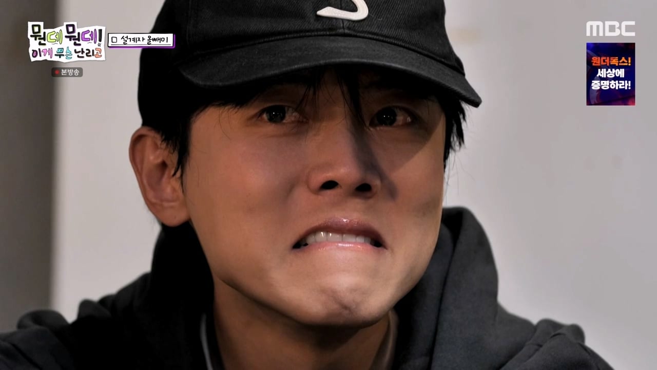 주우재를 울려버렸다는 MBC의 예능 프로그램 · 41번째 이미지