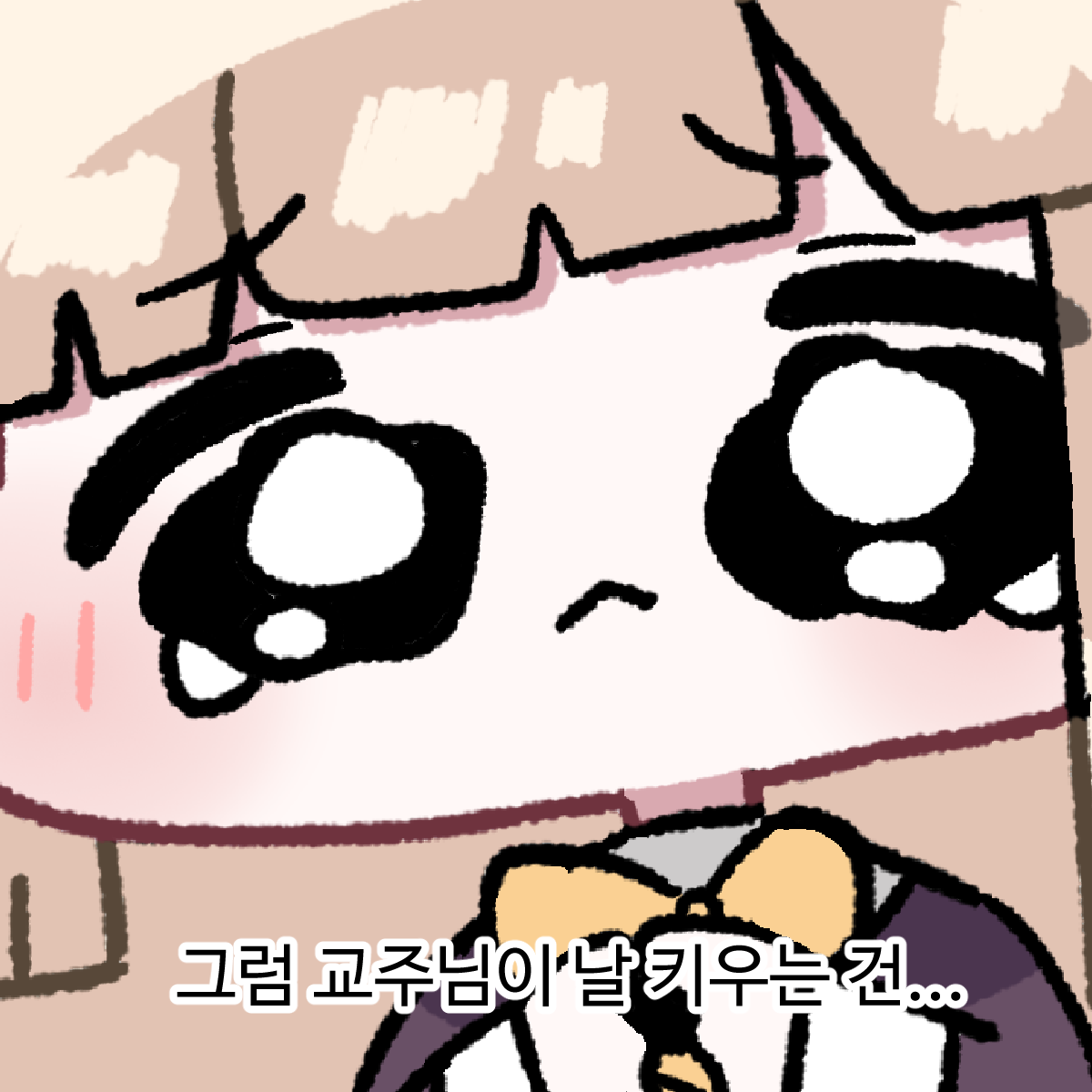ㅆㄷ)트릭컬) 스무고개하는 만화 manhwa · 4번째 이미지