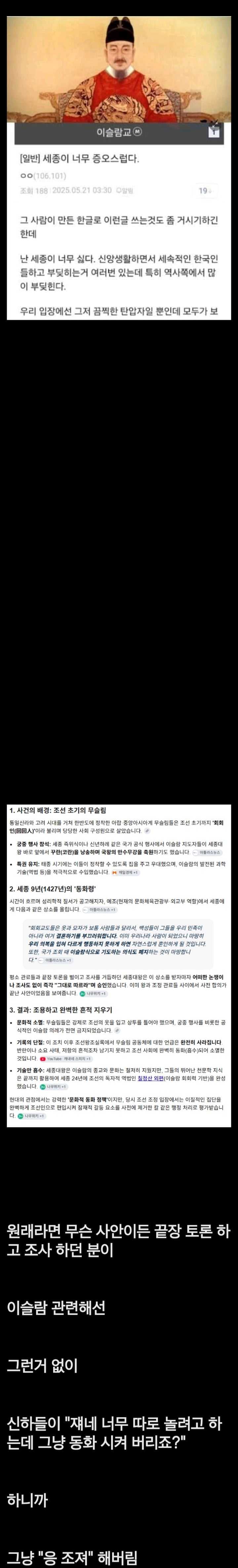 한반도 역사상 최고인 지도자 · 1번째 이미지