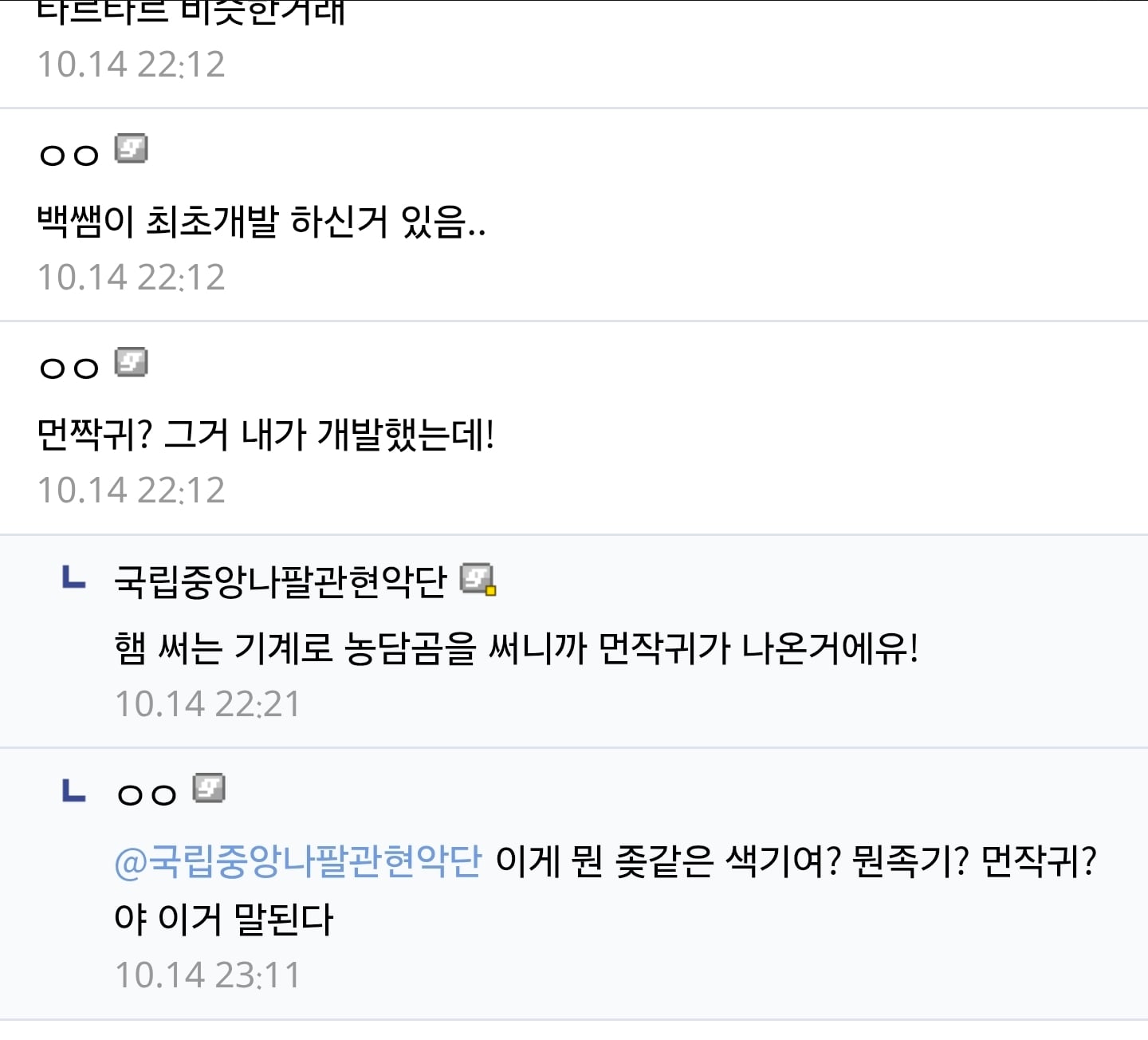 요즘 유행인 치이콰? 를 이미 알고있던 분....jpg · 2번째 이미지