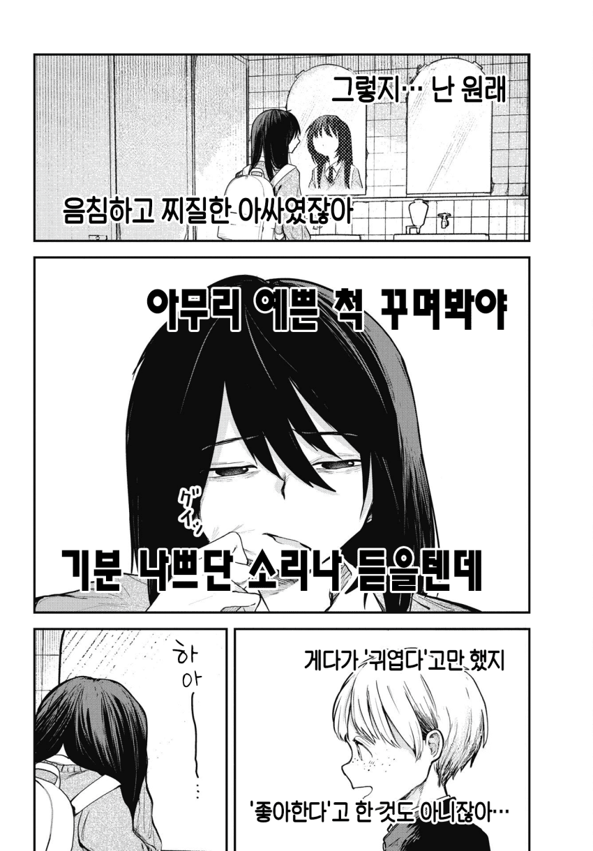 젖소 코스프레 여고생 manhwa · 14번째 이미지