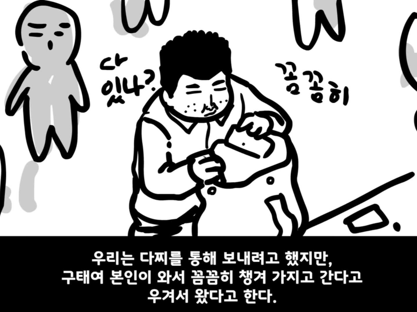 중대를 폭파시킨 전설의 이등병.manhwa · 44번째 이미지