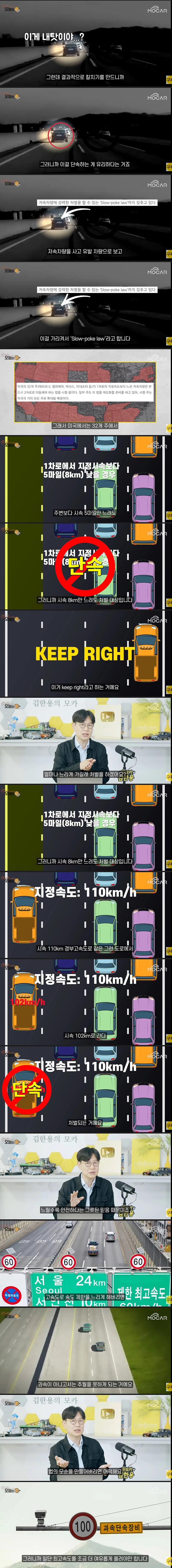 1차로 저속차량 단속을 강화하는 이유 · 2번째 이미지