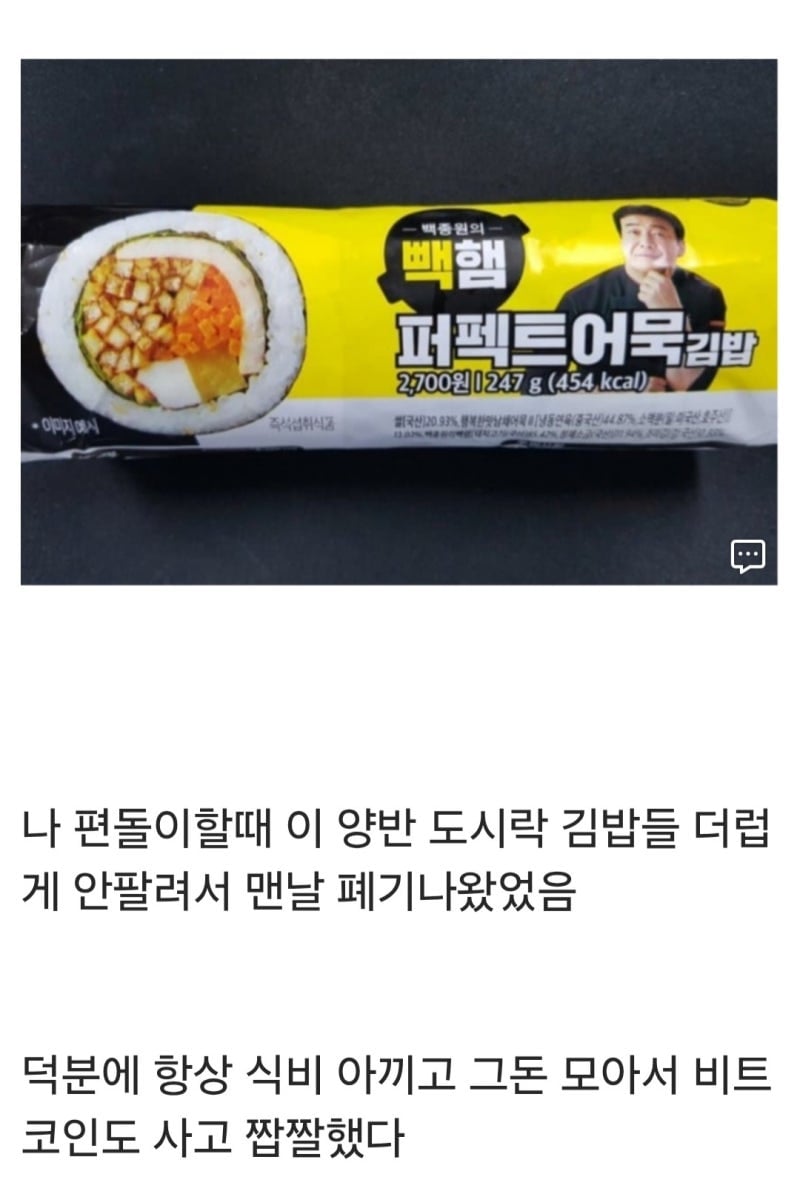 백종원을 좋아하는 편돌이 · 2번째 이미지