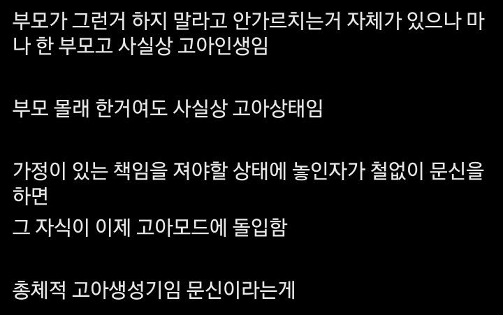 문신한 사람은 고아 취급해야된다는 디시인 · 2번째 이미지