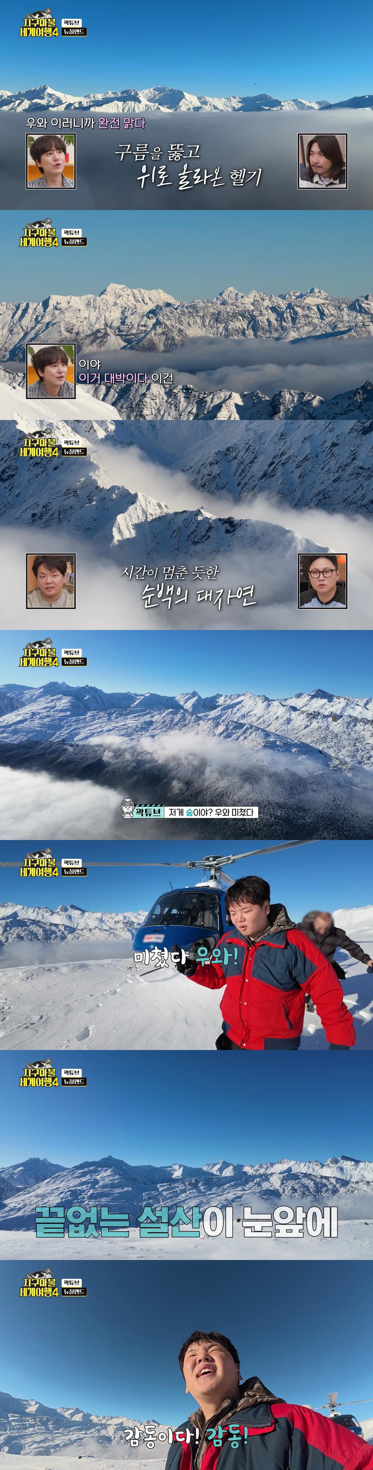 곽튜브로 보는 즉흥 여행 절망편 (뉴질랜드 여행 갈 P들은 필독) · 20번째 이미지
