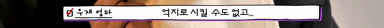 주우재를 울려버렸다는 MBC의 예능 프로그램 · 77번째 이미지
