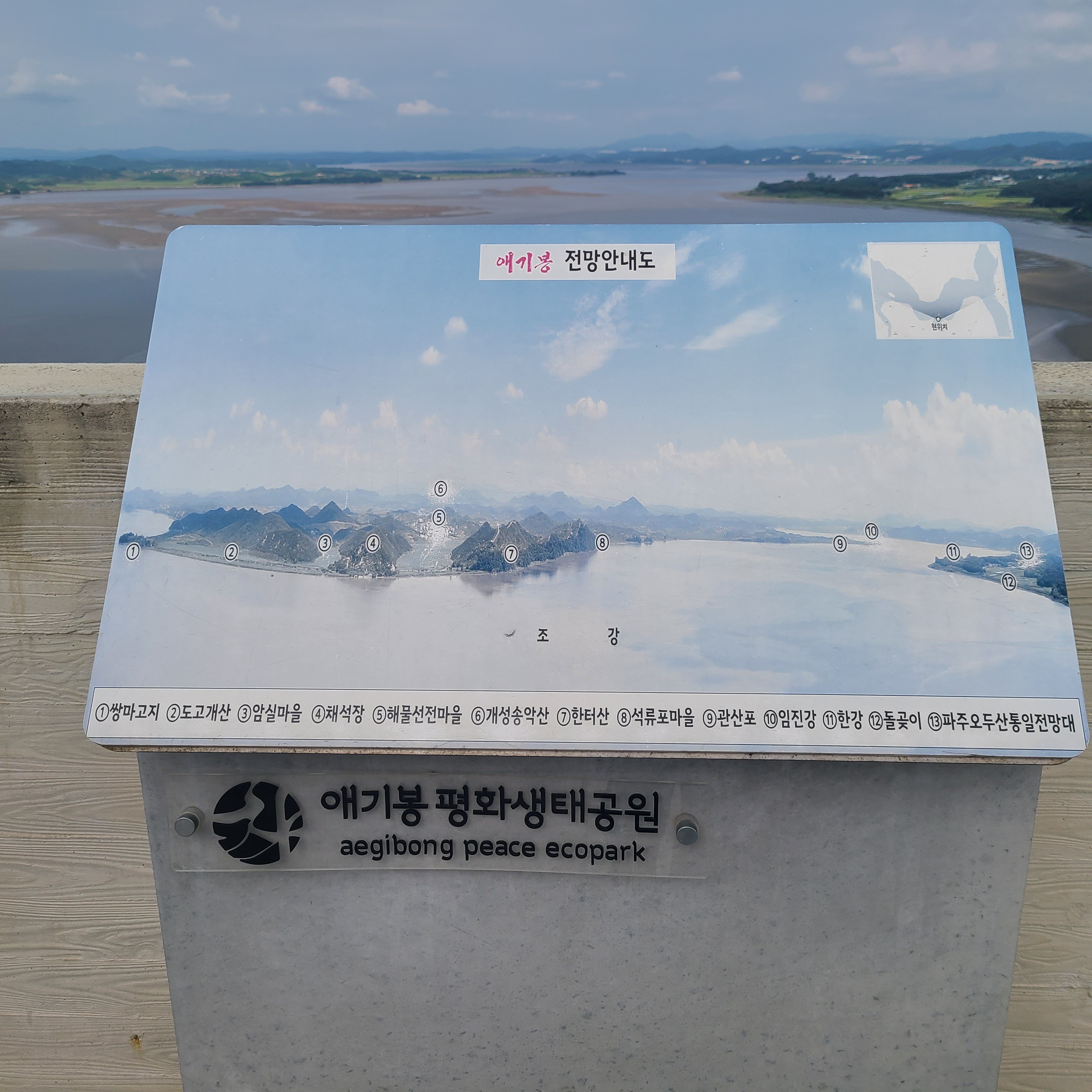 실제 애기봉 스타벅스에서 본 북한모습 · 3번째 이미지