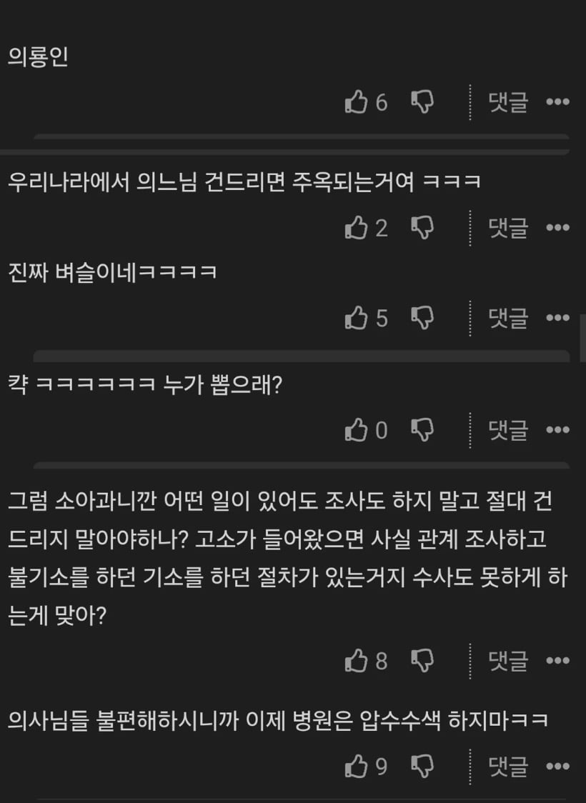 소아응급실 사태 보니까 나이대 확실히 체감됨 · 1번째 이미지