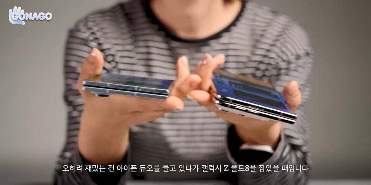 애플에게 협찬받은 유튜버의 아이폰 듀오 무게 평가 · 8번째 이미지