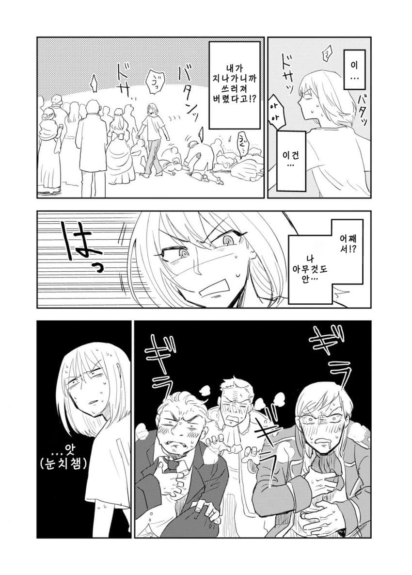 안녕하세요 쓰레기만화 가져왔습니다 이런건 같이봐요! manhwa · 73번째 이미지