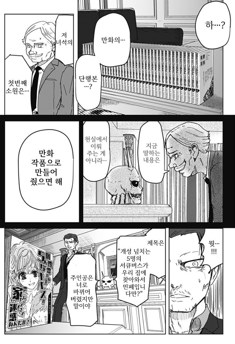 " 어떠한 소원이라도 3개는 이루어주마...! " · 42번째 이미지