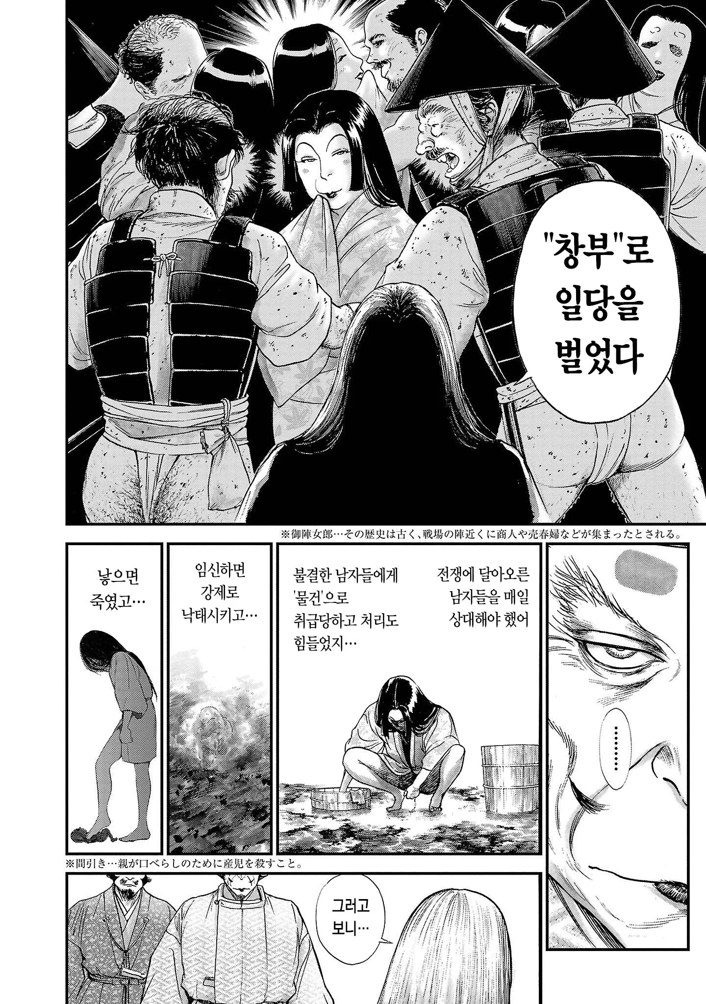 도요토미 히데요시의 형제 차별 대우 · 21번째 이미지