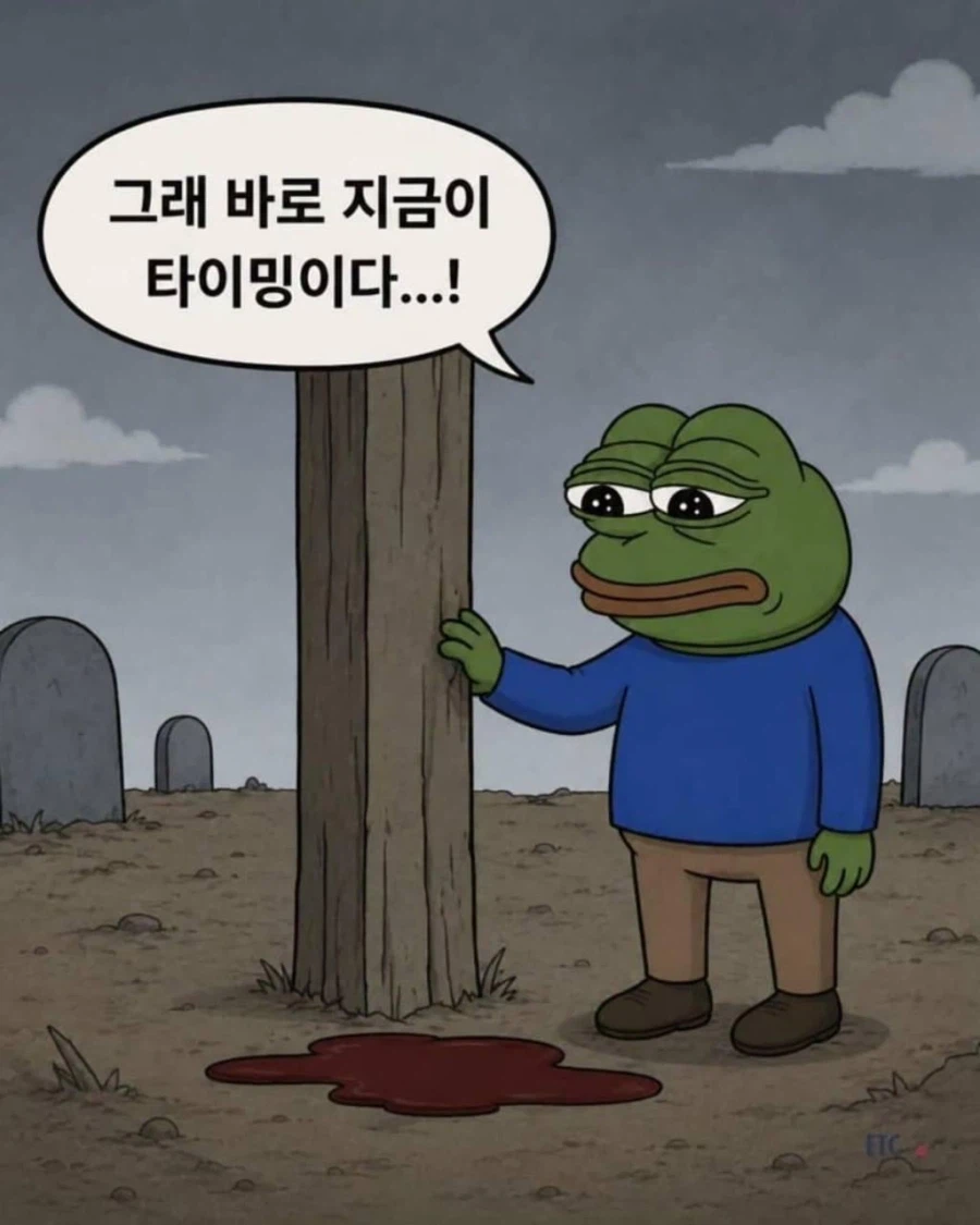 시장에 피가 낭자하고 공포가 만연하다 · 6번째 이미지
