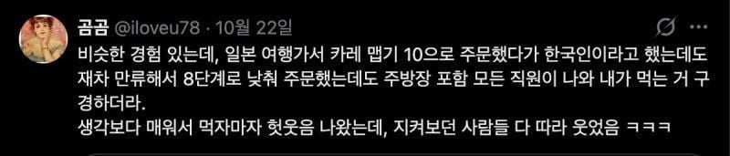 ??? : 아, 한국인? ㅇㅋ · 3번째 이미지