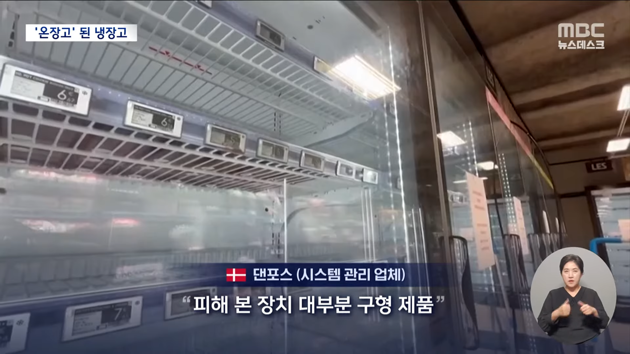 해킹으로 ㅈ됐다는 프랑스 마트 근황 · 10번째 이미지