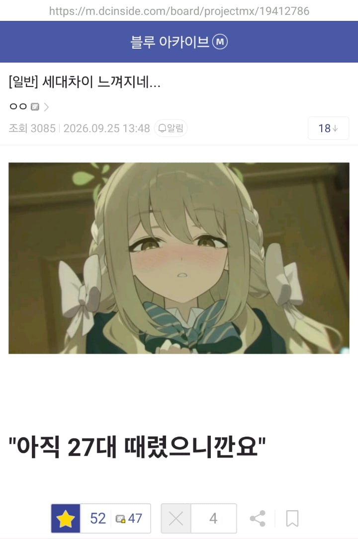 ㅆㄷ) 이미지가 많이 이상해진 캐릭터 · 11번째 이미지