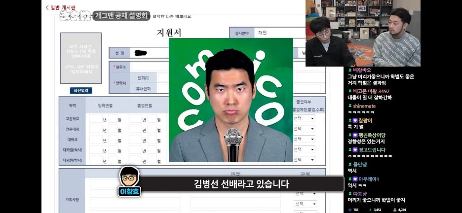 개그맨한테도 학벌이 중요한 이유 · 47번째 이미지