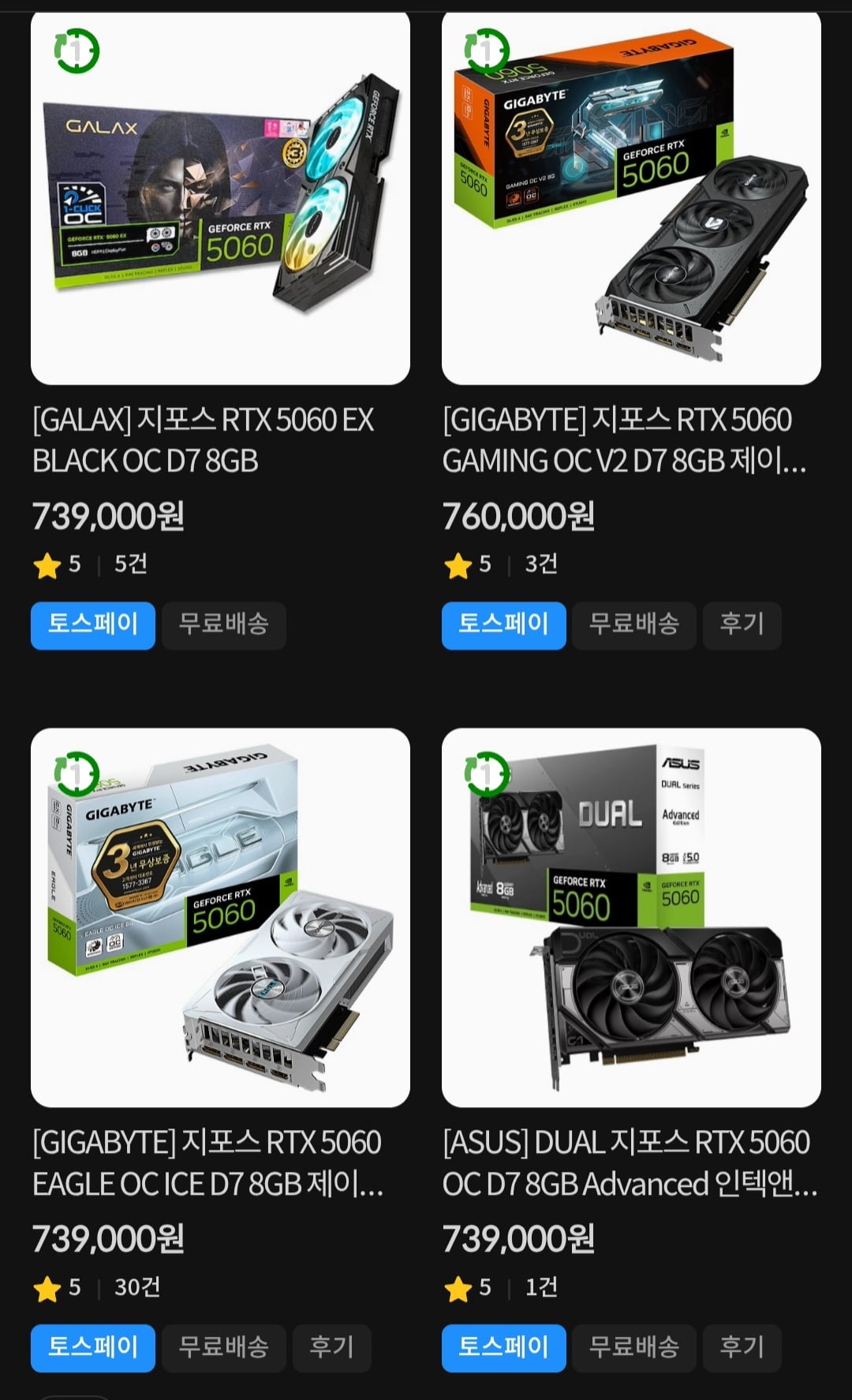 RTX5060 8긱 가격근황 · 1번째 이미지