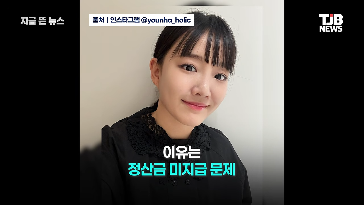 윤하, 14년 같이 일했는데...“정산금 못 받아” 결국 전속계약해지 + 소송 · 3번째 이미지