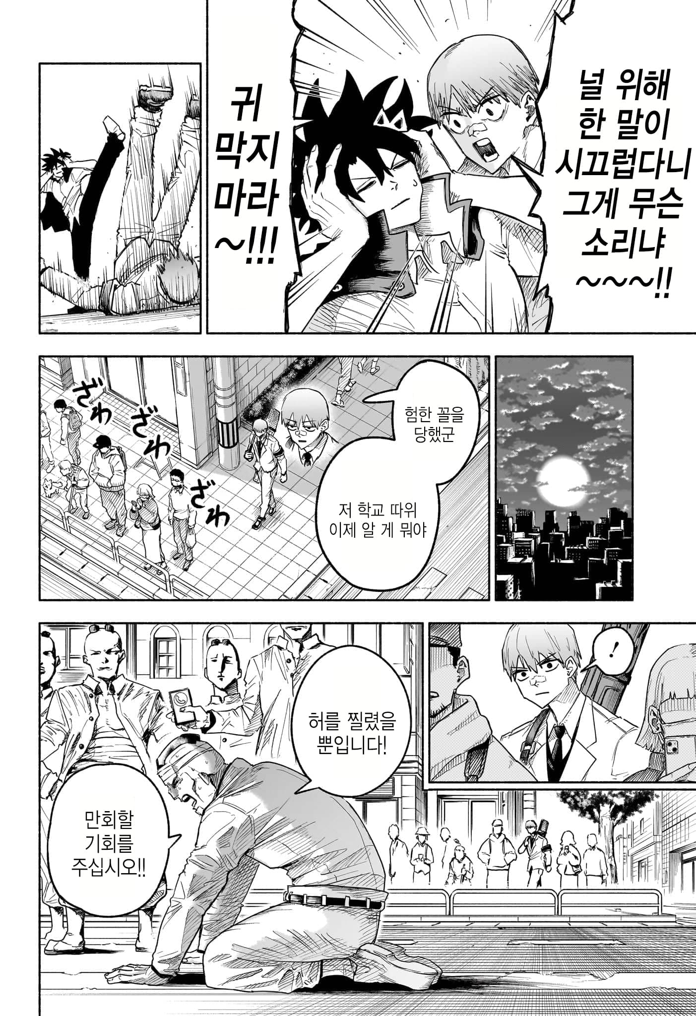 할머니의 소망을 이뤄주는 손주 만화 · 15번째 이미지