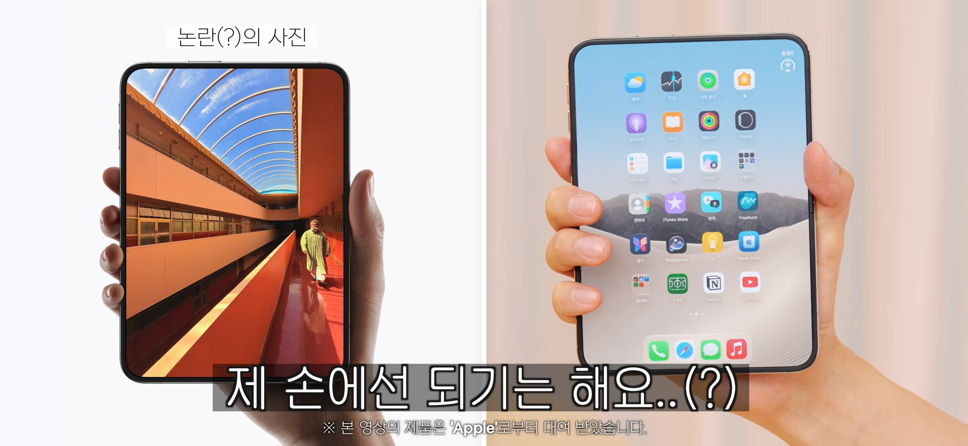 아이폰 듀오 논란 근황 · 3번째 이미지