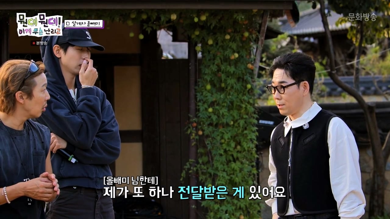 주우재를 울려버렸다는 MBC의 예능 프로그램 · 36번째 이미지