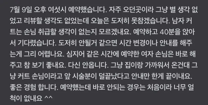 무뚝뚝한 남자도 말이 많아지는 순간 · 1번째 이미지