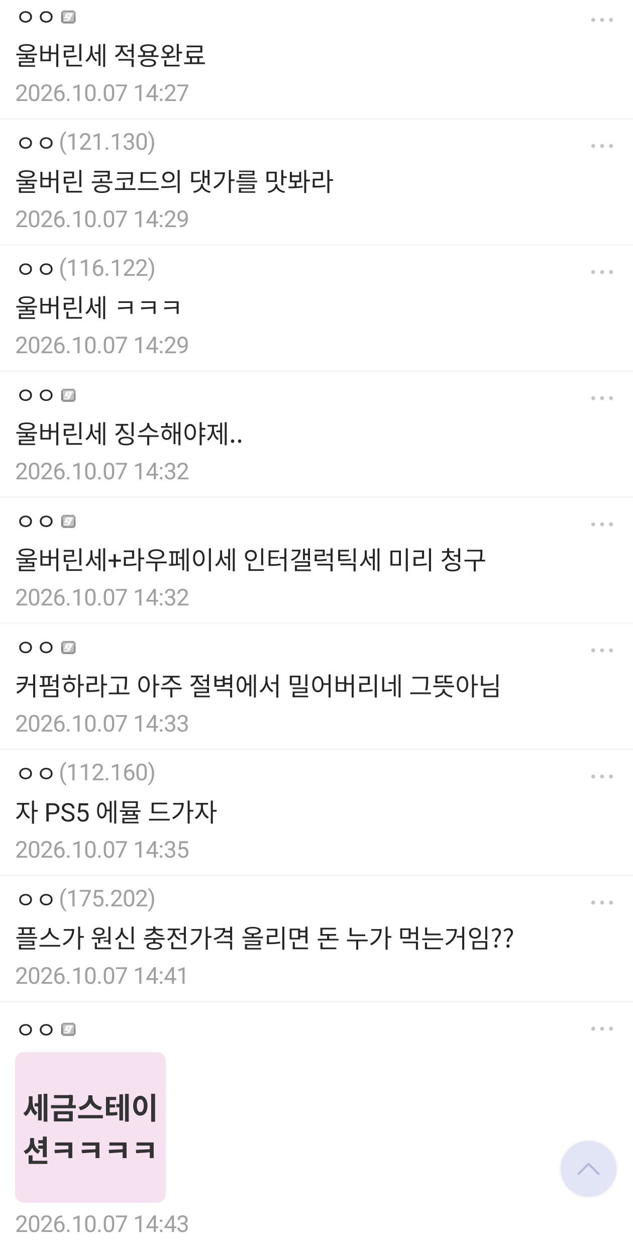 울버린 폭망한 소니 구국의 결단 · 2번째 이미지