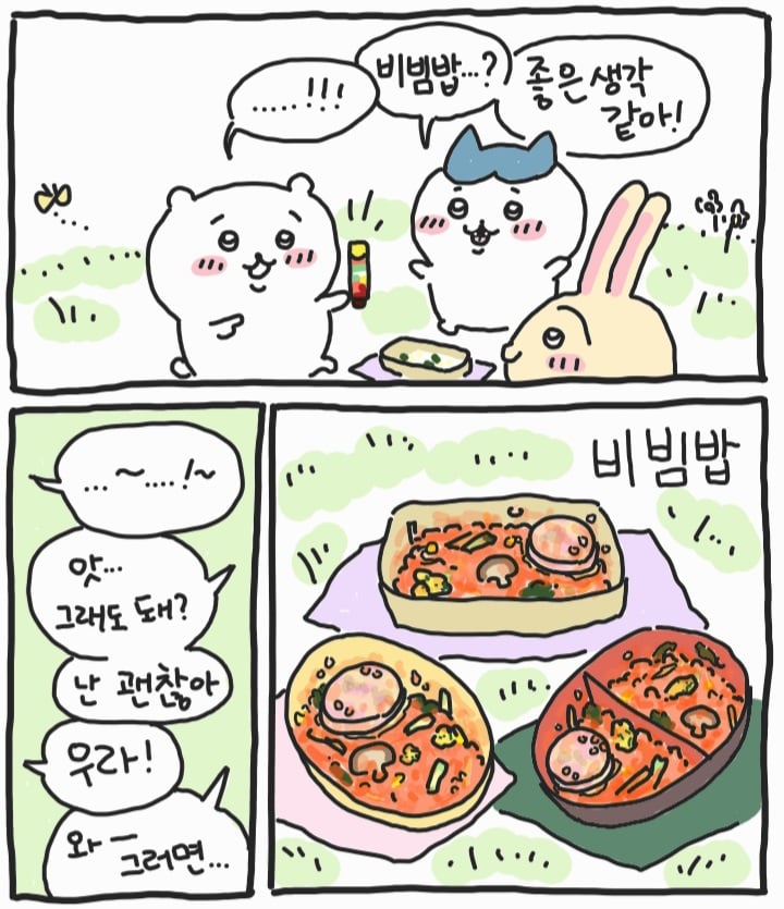 디시인이 그린 치이카와 팬만화 · 25번째 이미지