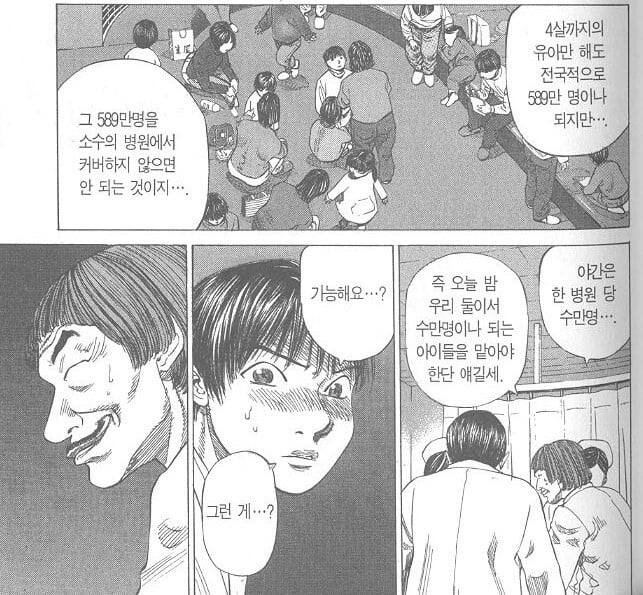 다시보는 소아과 현실.manhwa · 2번째 이미지