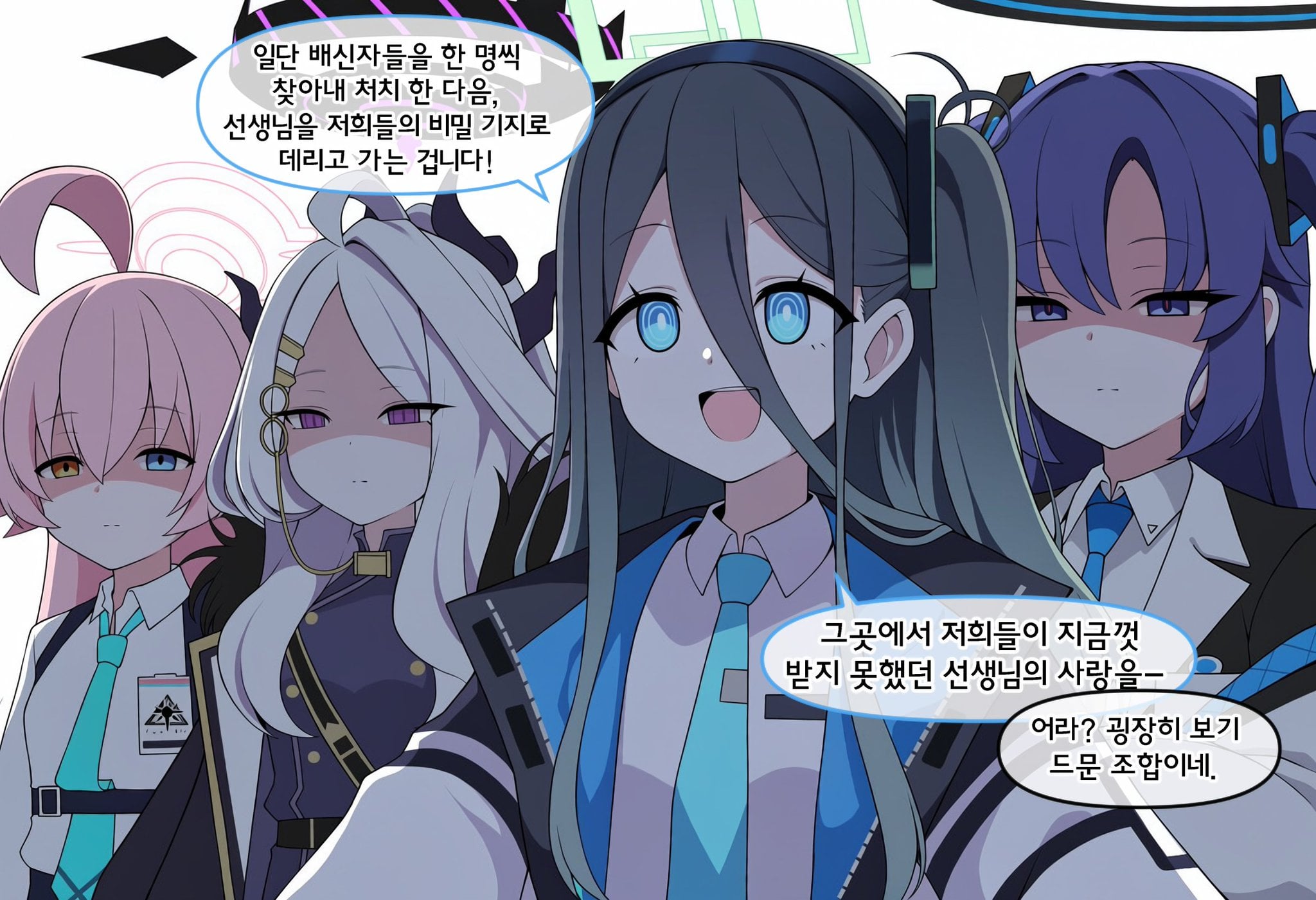 ㅆㄷ) ntr 피해자들 모임 manhwa · 19번째 이미지