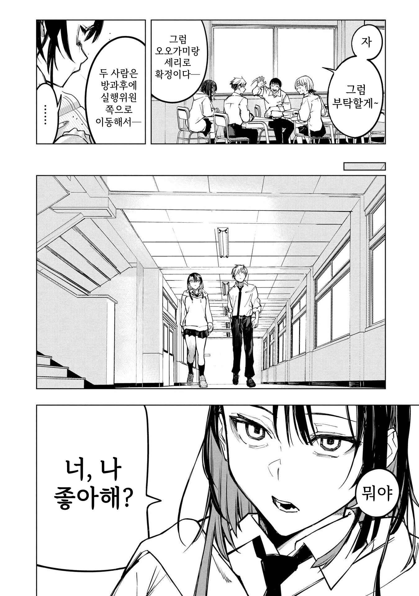 ㅇㅎ) 안녕하세요 쓰레기 럽코 가져왔습니다 이런건 같이봐요! (2) manhwa · 22번째 이미지