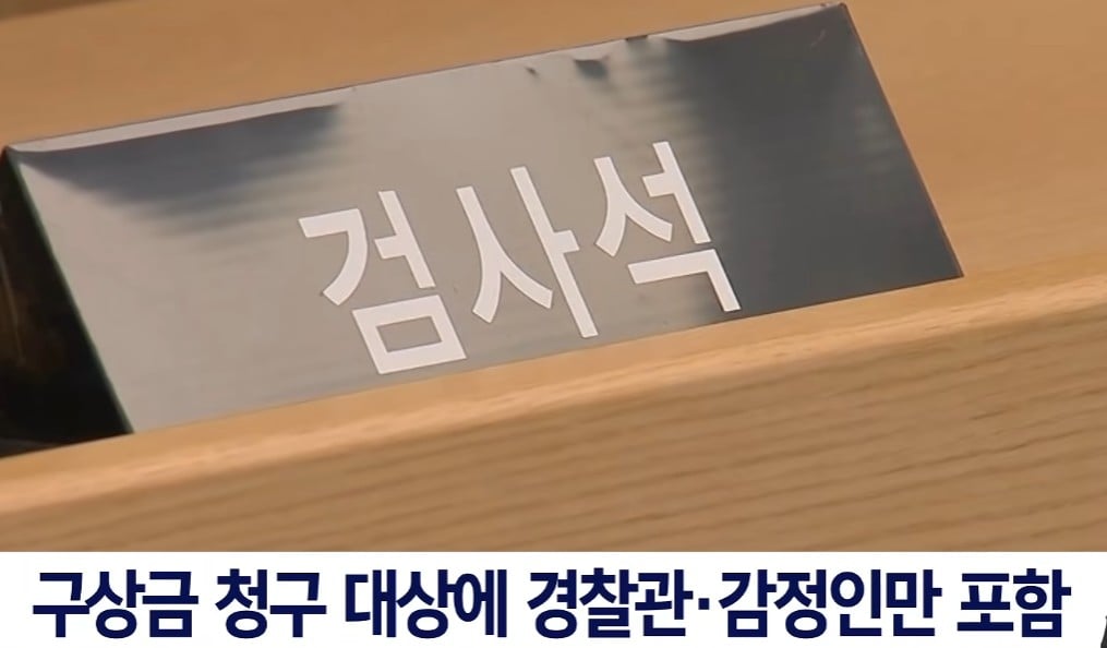 화성연쇄살인 사건 누명쓰고 20년 옥살이, 그 당시 경찰에게 구상권 청구 · 11번째 이미지