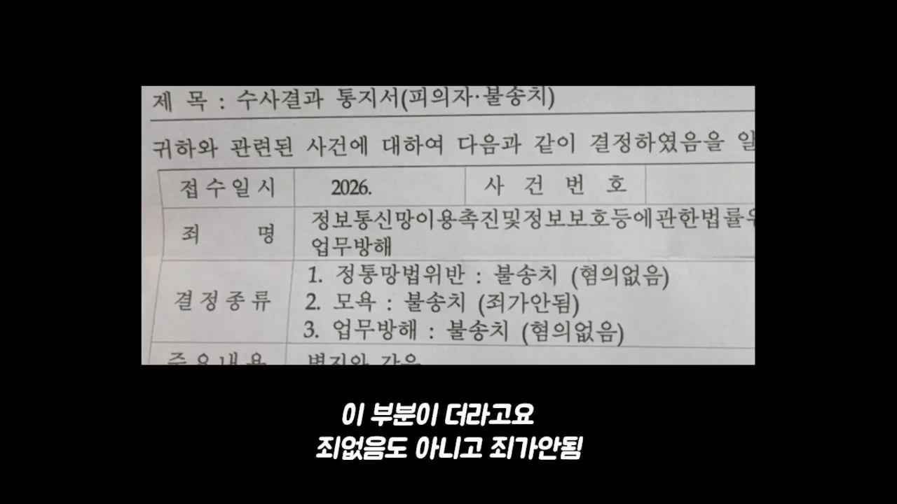 백종원에게 고소당한 탐코 유튜버 근황 · 36번째 이미지