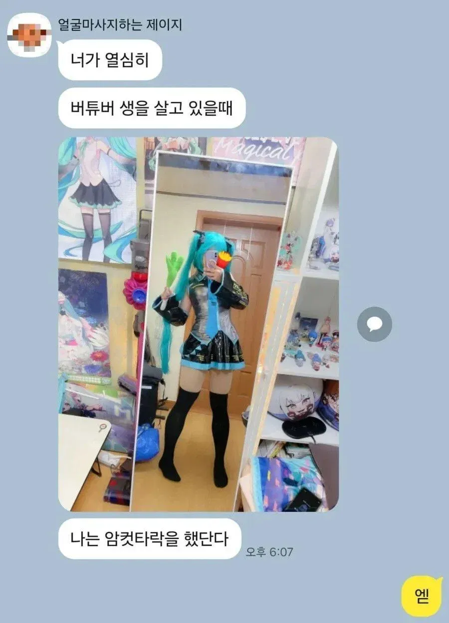 못 본 사이에 많은 일이 있던 친한 형 ㄷㄷㄷ.jpg · 2번째 이미지