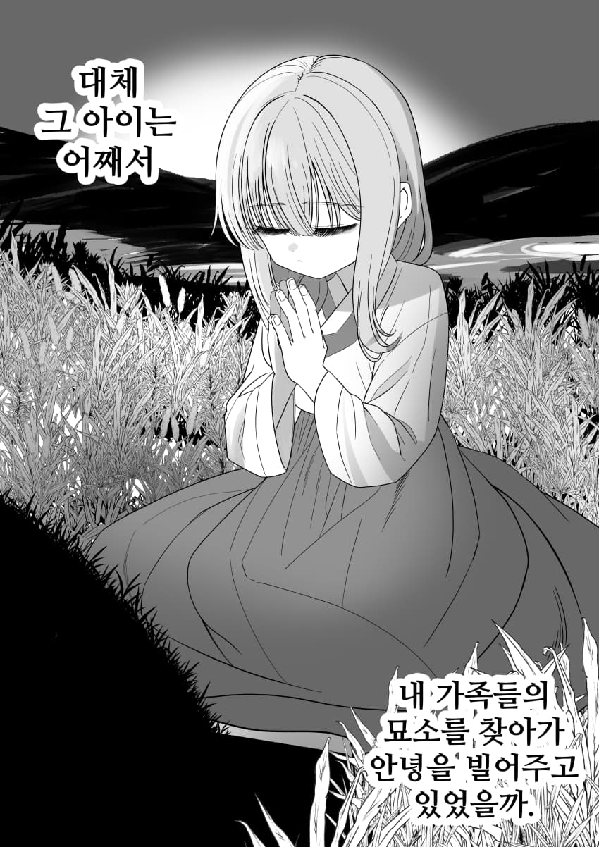 조선시대 여우귀소녀 납치하는 만화.manhwa - · 32번째 이미지